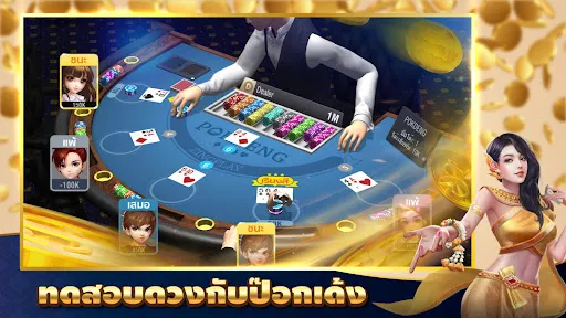 ZingPlayเกมไพ่ ป็อกเด้ง ดัมมี่ | เกม | XWorld