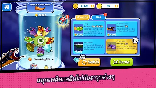 Crazy Octopus | เกม | XWorld