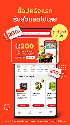 Tops Online - Food & Grocery | เกม | XWorld