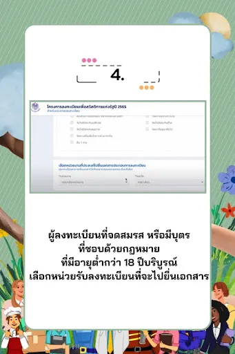 บัตรคนจน รอบใหม่ วิธีรับสิทธิ์ | เกม | XWorld