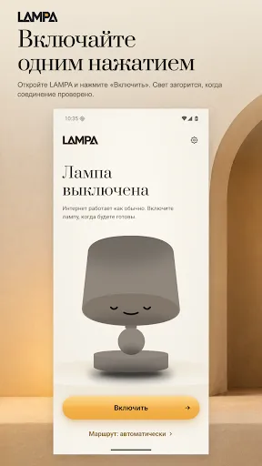 LAMPA VPN | Игры | XWorld LAMPA VPN | Игры | XWorld