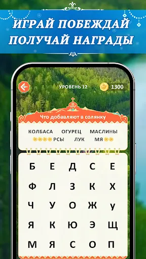 РусСлово - Игра по поиску слов | Игры | XWorld