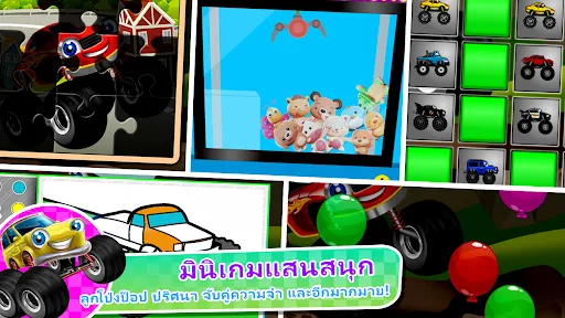 เกมรถบรรทุกมอนสเตอร์เด็ก 2 | เกม | XWorld