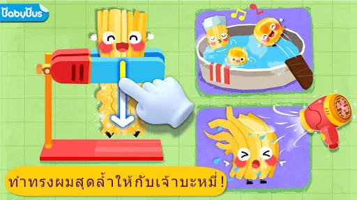 ปาร์ตี้อาหารของเบบี้แพนด้า | เกม | XWorld