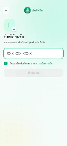 เงินติดมือ - สินเชื่อง่ายๆ | เกม | XWorld เงินติดมือ - สินเชื่อง่ายๆ | เกม | XWorld