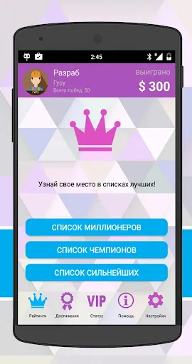 Интеллект-баттл | Игры | XWorld