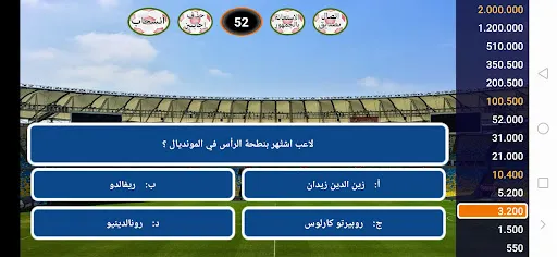 من سيربح كرة القدم | 游戏 | XWorld