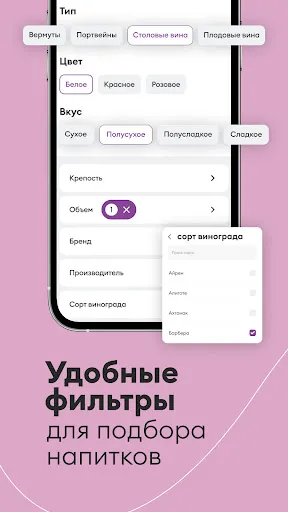 Винлаб — алкогольные напитки | Игры | XWorld