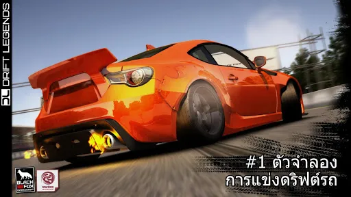 Drift Legends | เกม | XWorld