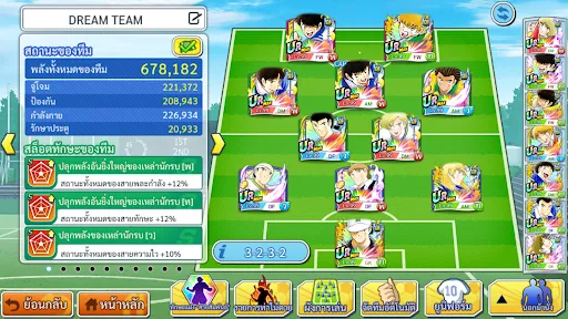 Captain Tsubasa: Dream Team | เกม | XWorld