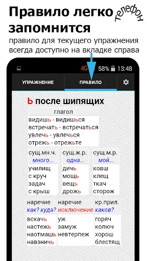 Репетитор. Русский язык | Игры | XWorld