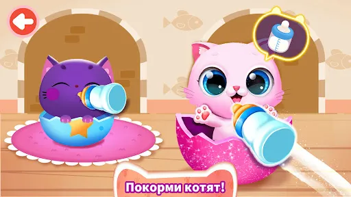 Маленькая Панда: Уход Котят | Игры | XWorld