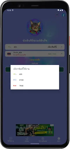 CAT VPN-Proxy | เกม | XWorld