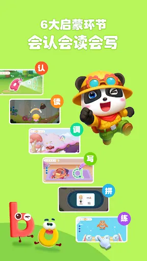 宝宝巴士拼音 | Permainan | XWorld 宝宝巴士拼音 | Permainan | XWorld