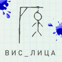 XWorld | Виселица: в слова с друзьями