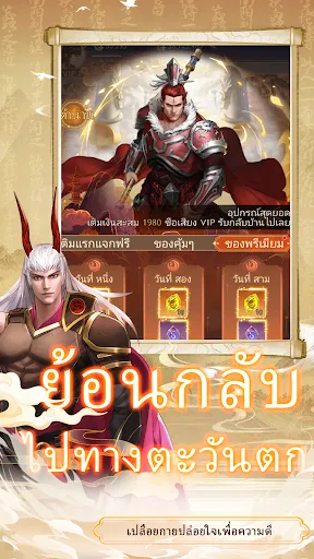 เห้งเจีย: ไปคืนพระสูตร | เกม | XWorld เห้งเจีย: ไปคืนพระสูตร | เกม | XWorld