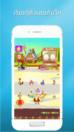 123 เกมเลข - นับเลข 0 - 20 | เกม | XWorld