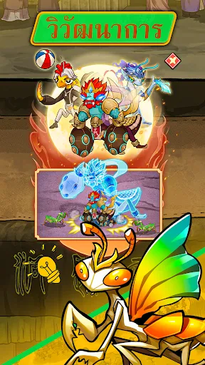 Mega Mantis | เกม | XWorld