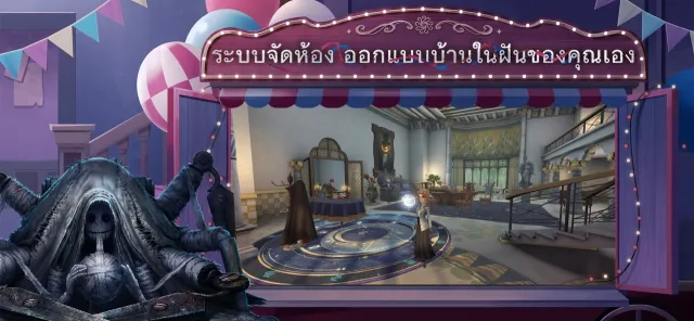 Identity V | เกม | XWorld