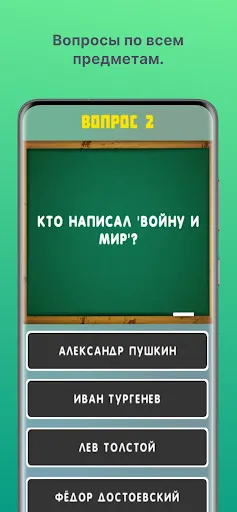 Школьная программа. Тест. | Игры | XWorld