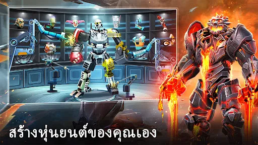 แชมเปียนเหล็กจริง | เกม | XWorld