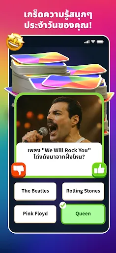 Trivio : เกมควิซ IQ ทายความรู้ | เกม | XWorld Trivio : เกมควิซ IQ ทายความรู้ | เกม | XWorld