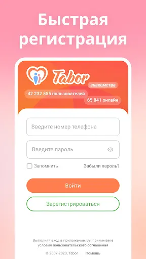 Tabor - Знакомства | Игры | XWorld