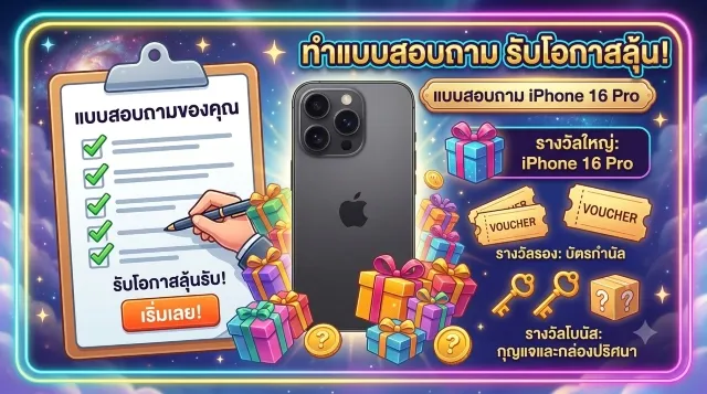  iPhone16Pro - FortuneWheel | เกม | XWorld