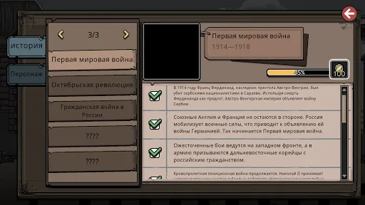 Печка - визуальная новелла | Игры | XWorld