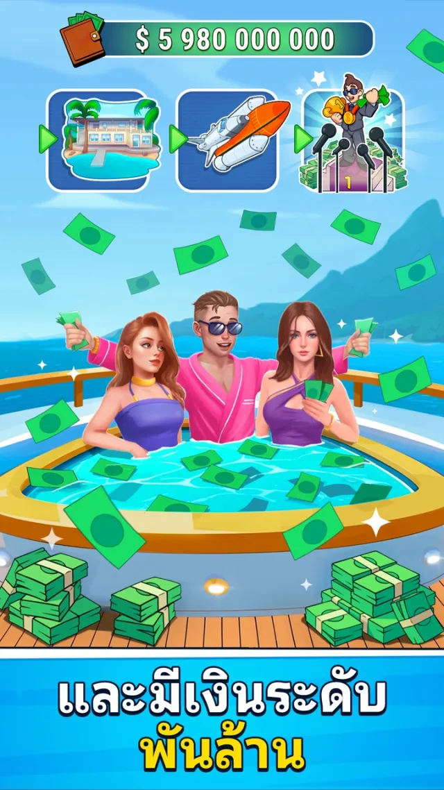 Cash Masters: จำลองชีวิต | เกม | XWorld