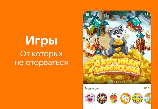 Одноклассники: Социальная сеть | Игры | XWorld