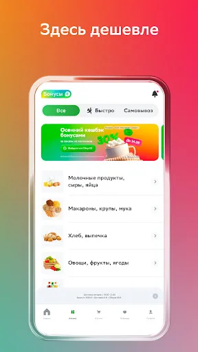 Купер・доставка еды и продуктов | Игры | XWorld