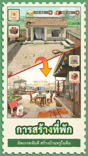 My Memory Shop | เกม | XWorld