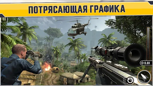 Sniper Strike FPS 3D Shooting | Игры | XWorld