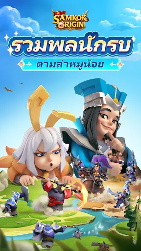 Samkok Origin: มหาศึกสามก๊ก | เกม | XWorld Samkok Origin: มหาศึกสามก๊ก | เกม | XWorld