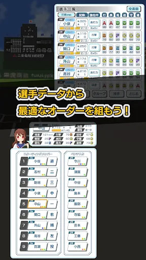 私を甲子園に連れてって -高校野球シミュレーションゲーム | Games | XWorld 私を甲子園に連れてって -高校野球シミュレーションゲーム | Games | XWorld