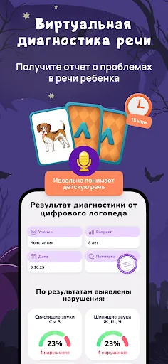 Логопотам: игры, развитие речи | Games | XWorld Логопотам: игры, развитие речи | Games | XWorld