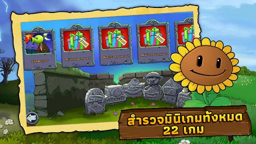 Plants vs. Zombies™ | เกม | XWorld