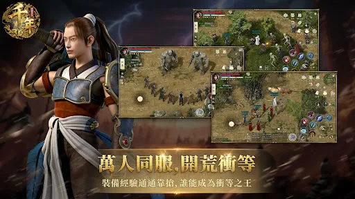 千年3D：經典重生 | Permainan | XWorld