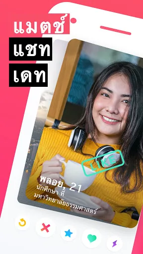 Tinder Dating App: หาคู่, คุย | เกม | XWorld