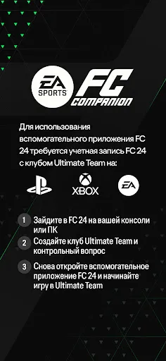 EA SPORTS FC™ 25 Companion | Игры | XWorld