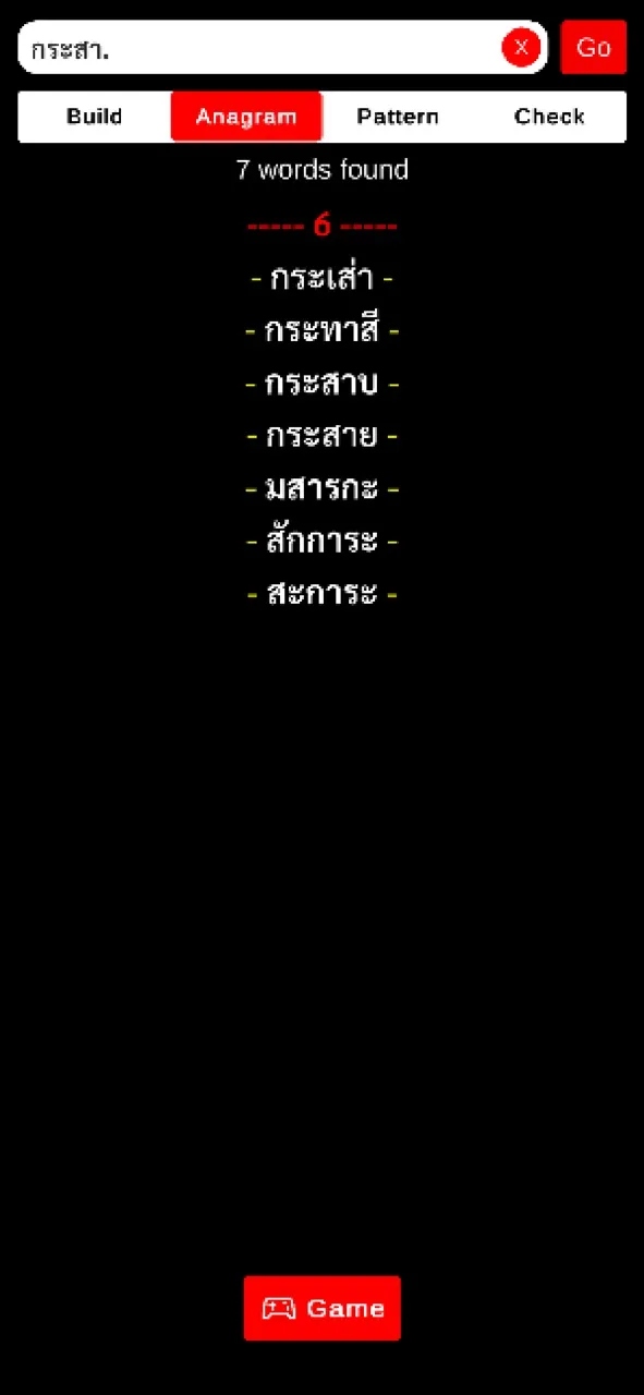 Comet - Thai Anagram | เกม | XWorld