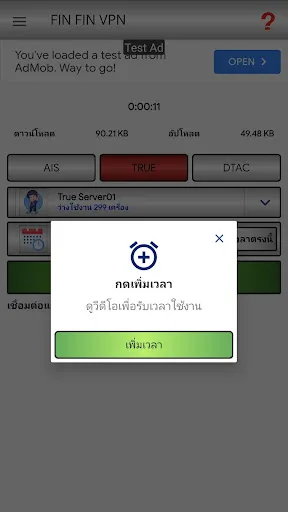 Fin Fin VPNConnect | เกม | XWorld