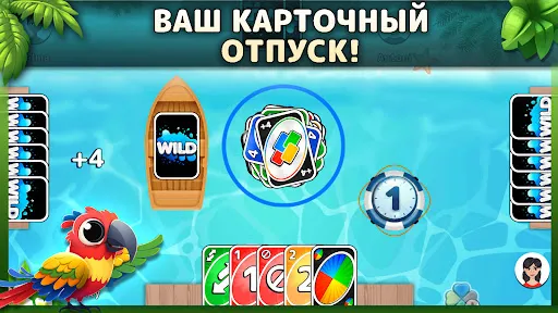 WILD - Игра в карты Онлайн | Игры | XWorld