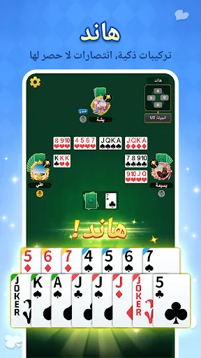 جلسات: هاند، لودو، طرنيب وتركس | Games | XWorld