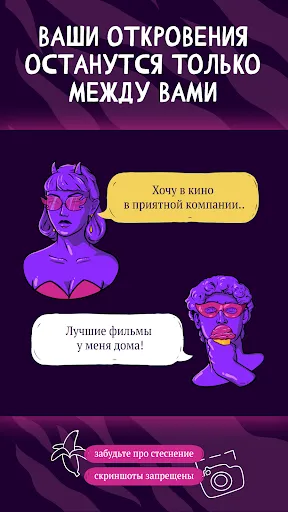 Masked.Love: знакомства, чат | Игры | XWorld