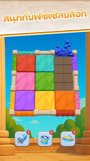 Smash Block | เกม | XWorld