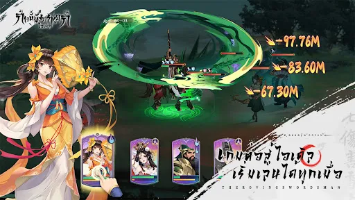 กระบี่มังกรหยก:ไอเดิล | เกม | XWorld
