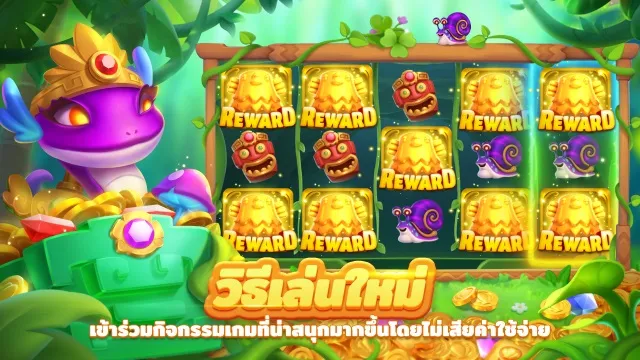 ตกปลาโชคดี | เกม | XWorld