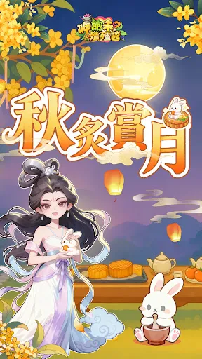 呷飽未？殭殭醬 | Games | XWorld